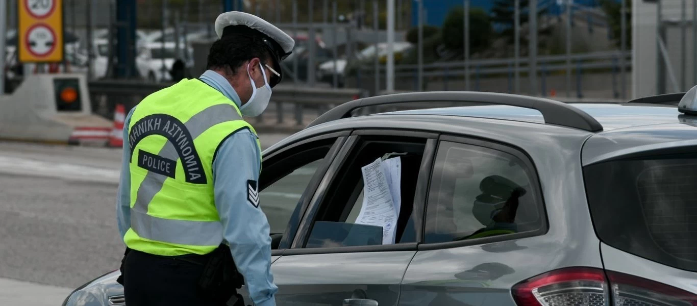 Lockdown: Δείτε μέχρι πότε ισχύουν οι βεβαιώσεις μετακίνησης